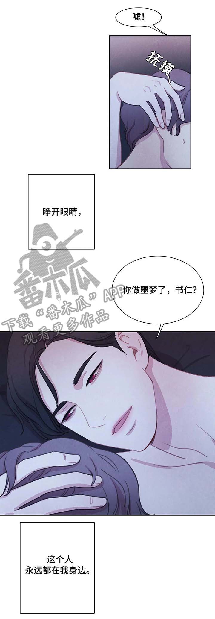 第23话8