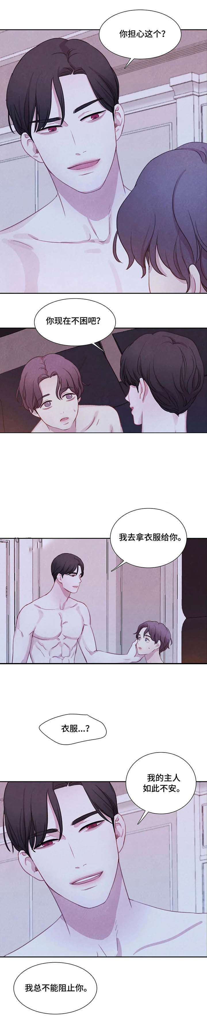 第22话 第2页