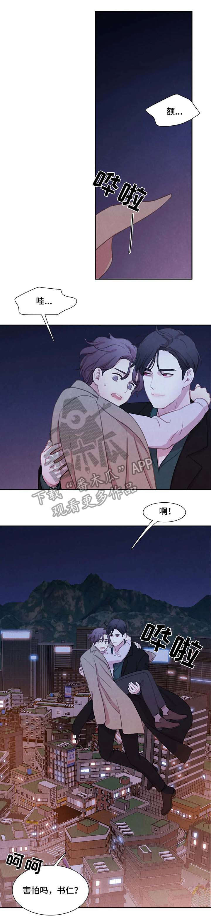 第22话 第3页