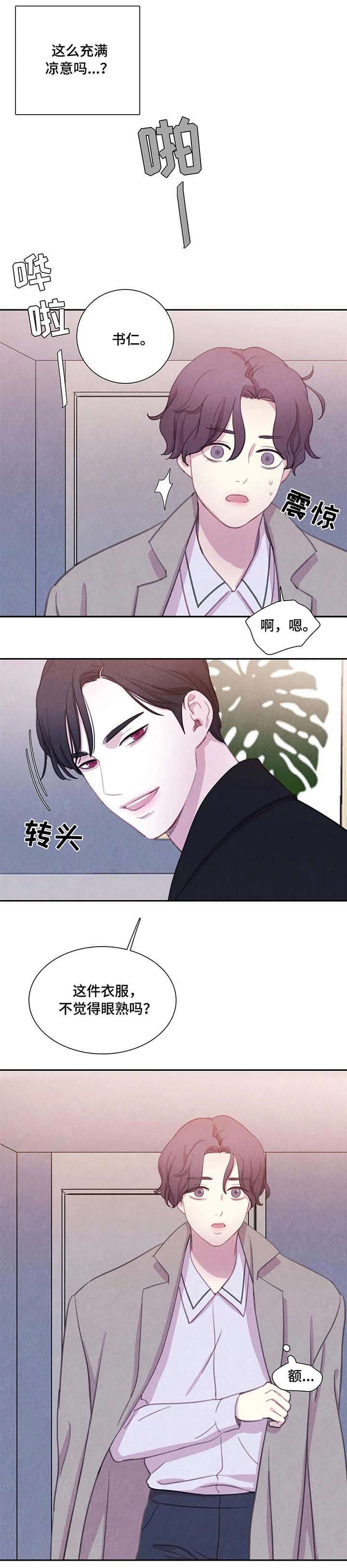 第22话 第6页