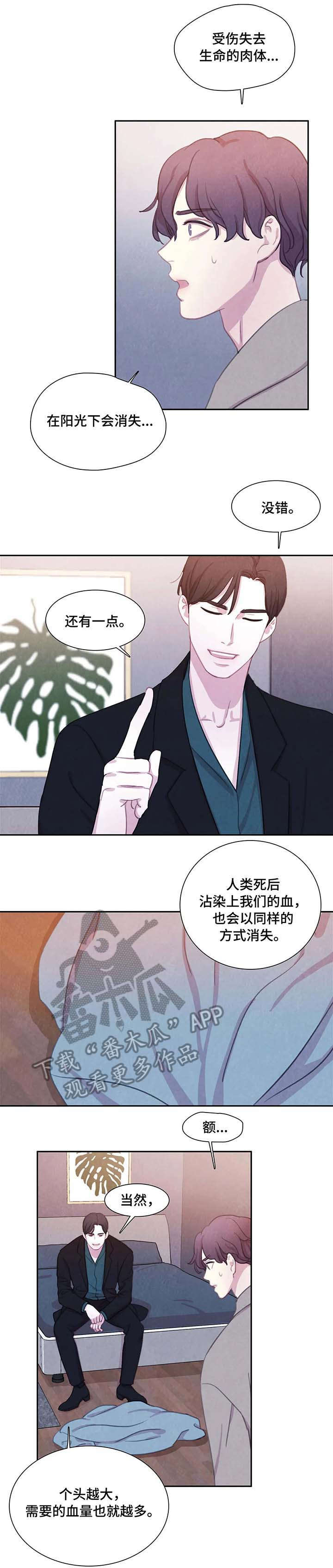 第22话 第9页