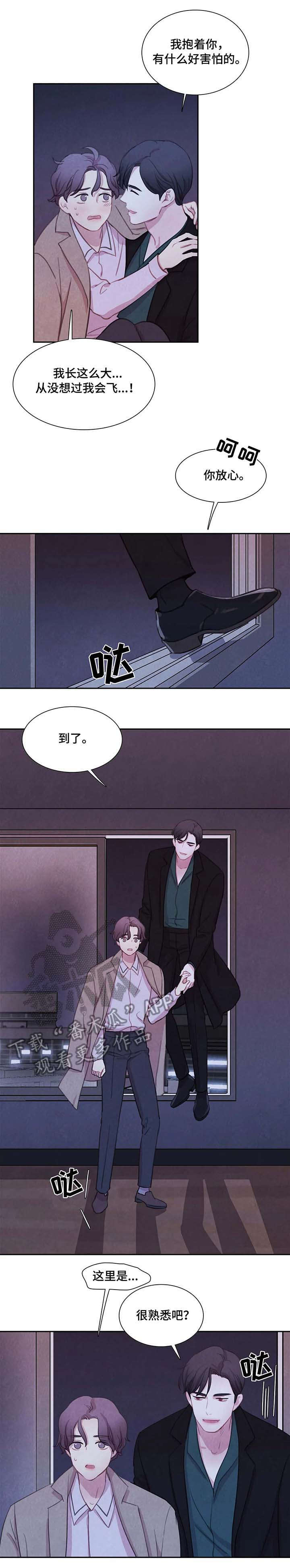 第22话 第4页