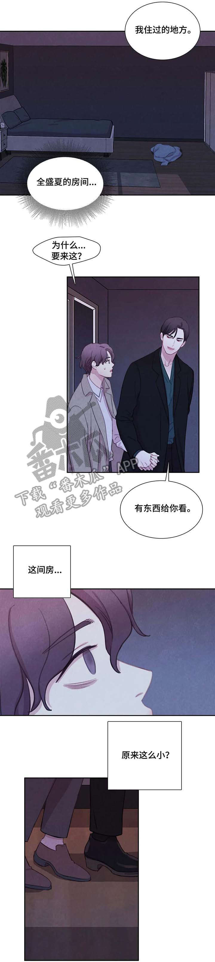第22话 第5页