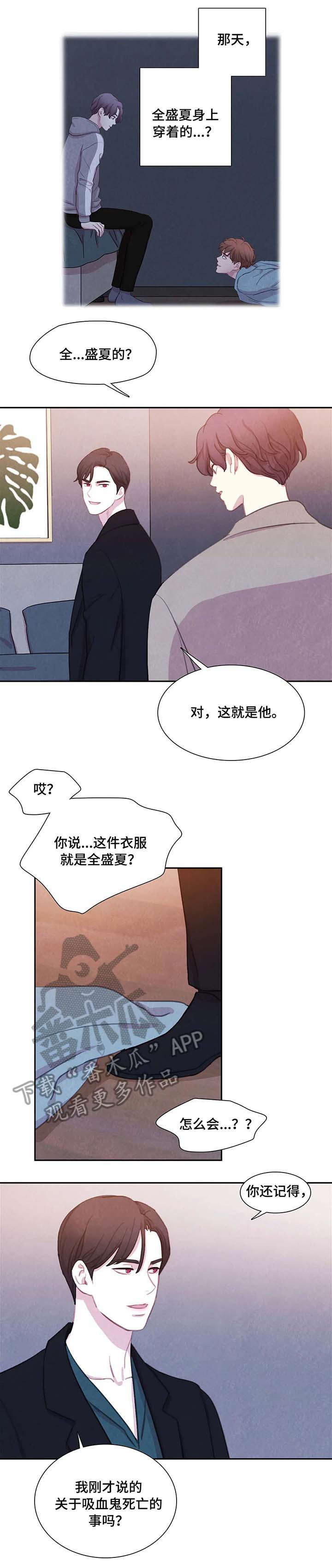 第22话 第8页