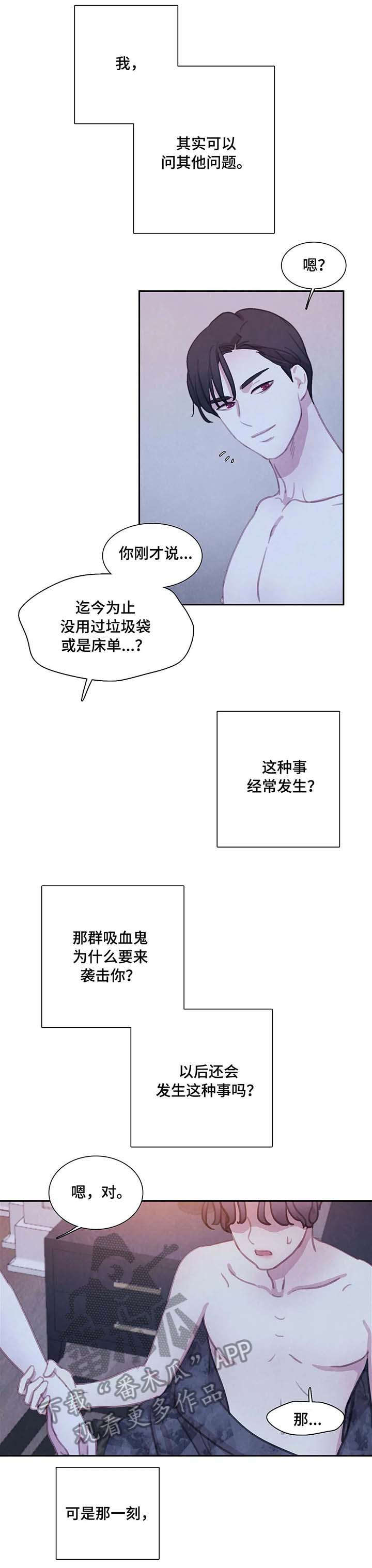 第21话 第9页