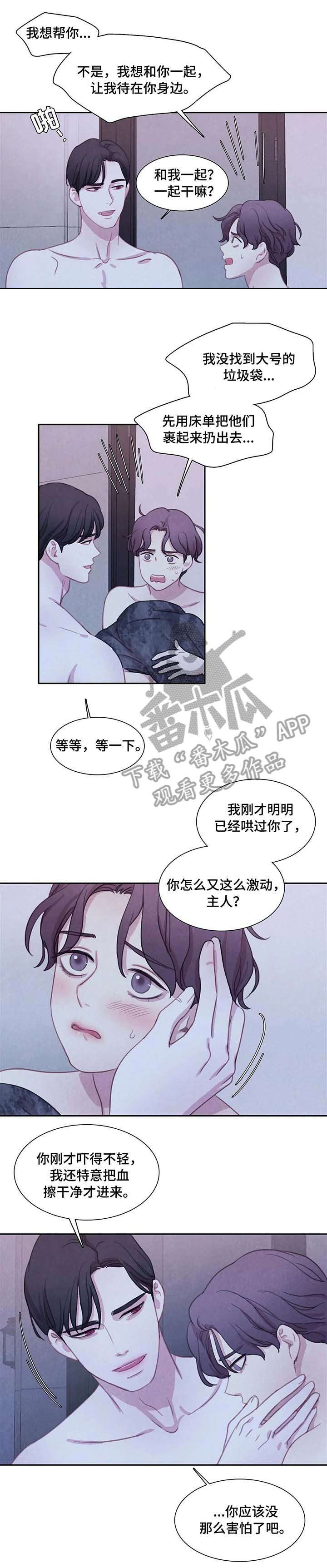 第21话 第3页