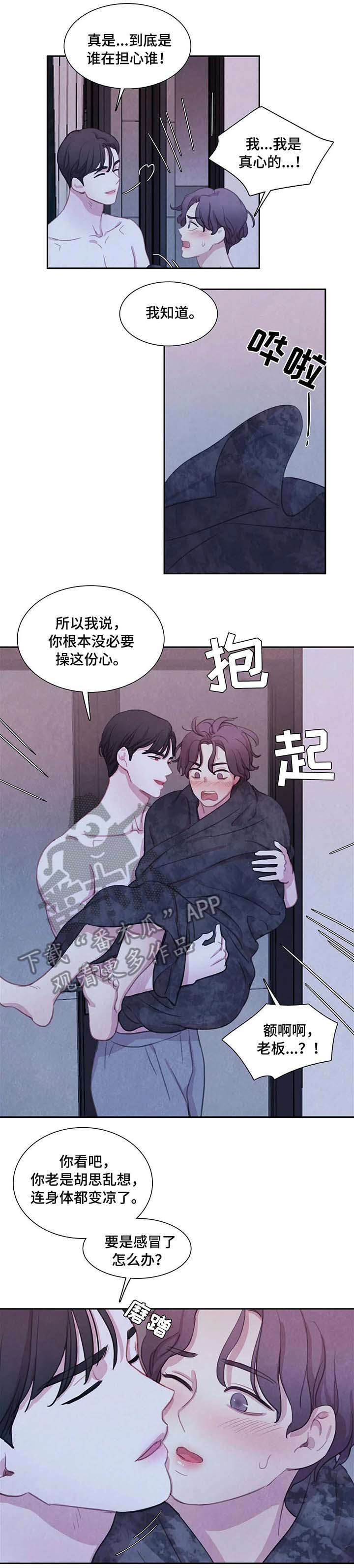 第21话 第6页