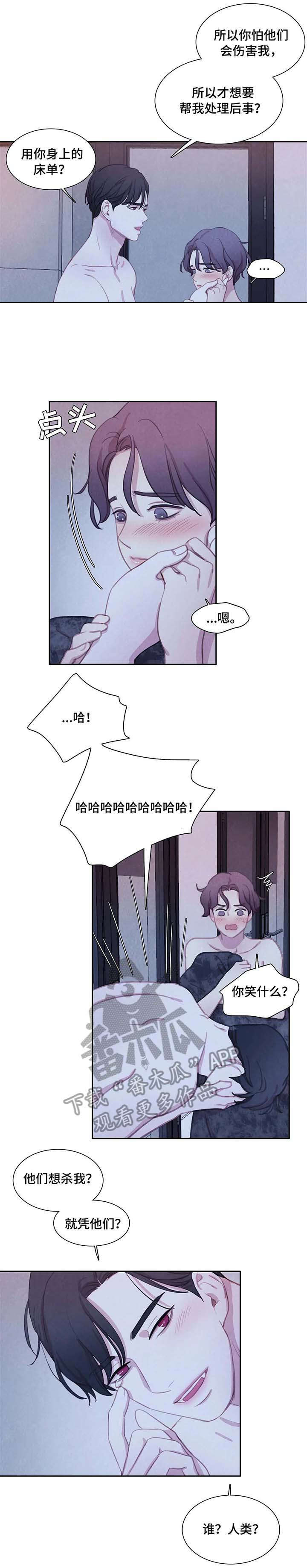 第21话 第5页