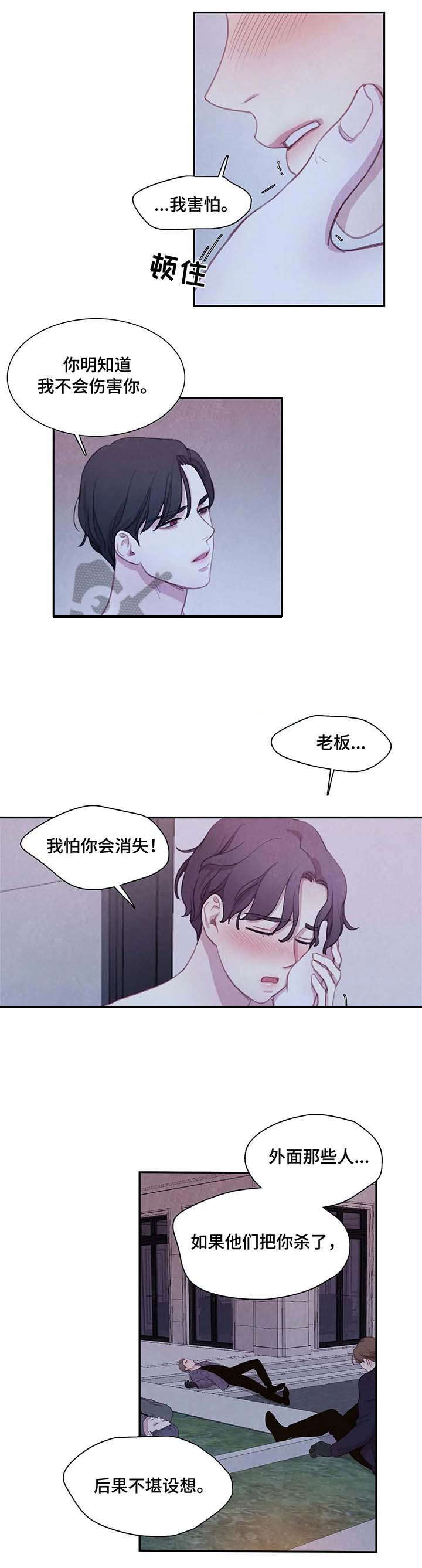 第21话 第4页