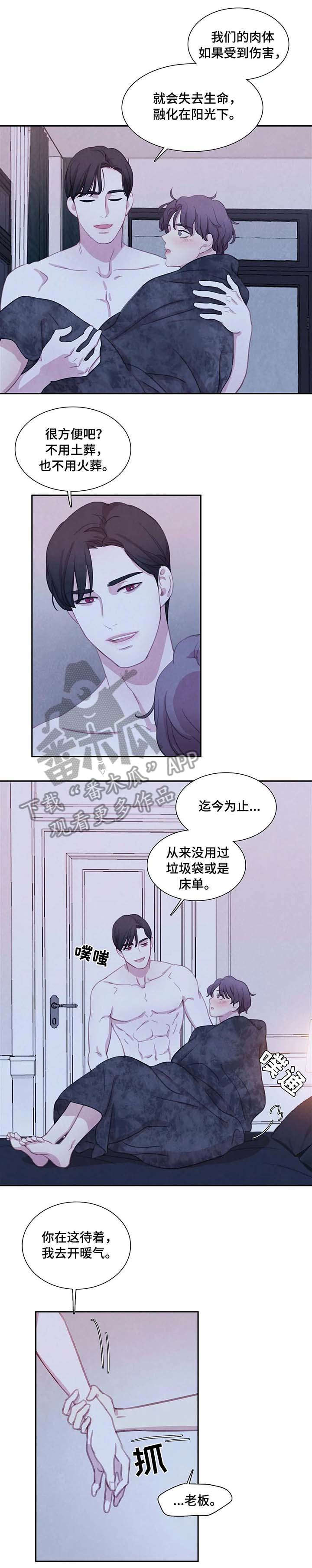 第21话 第8页