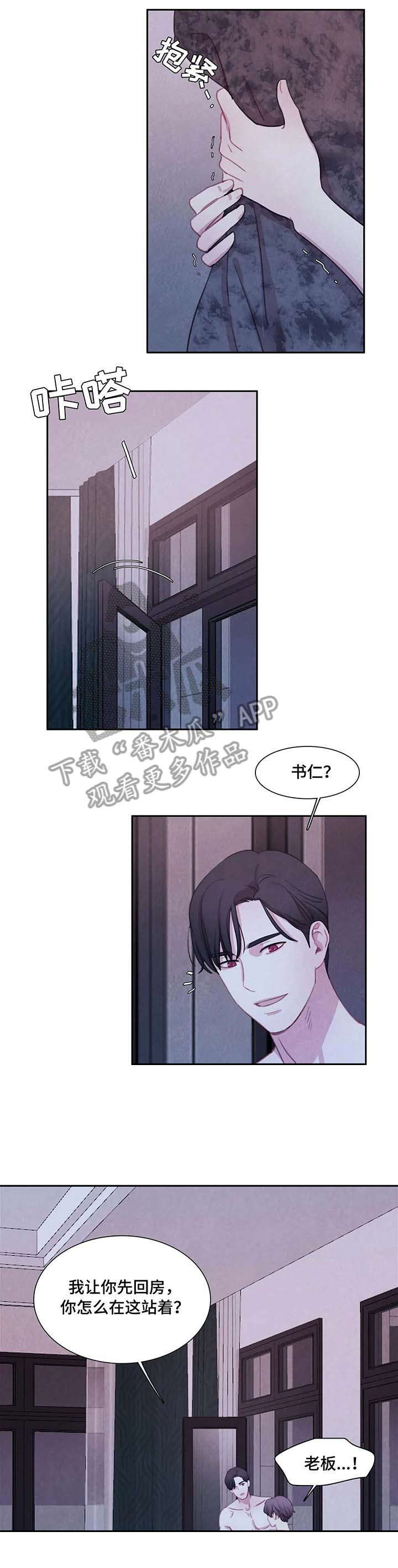 第21话 第2页