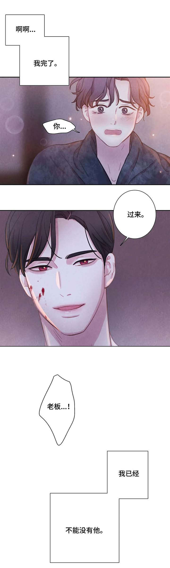 第20话 第3页
