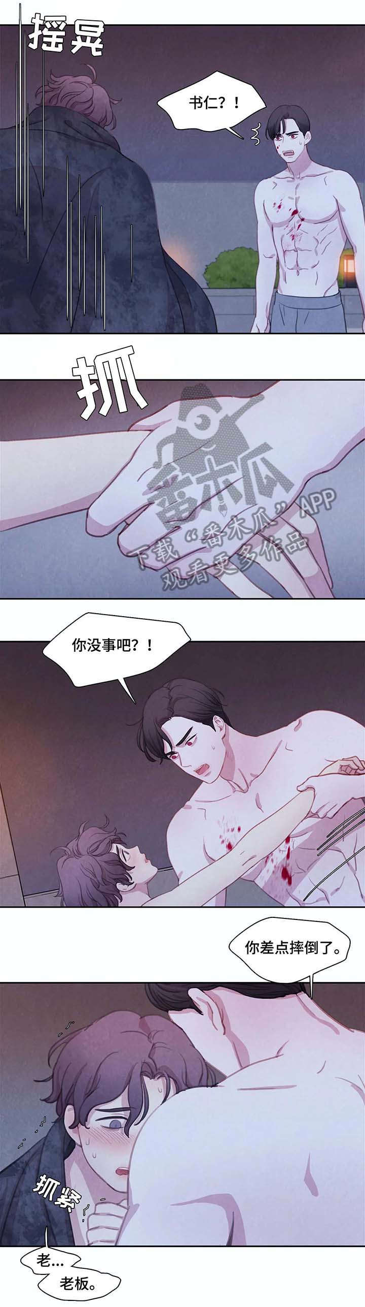 第20话 第5页