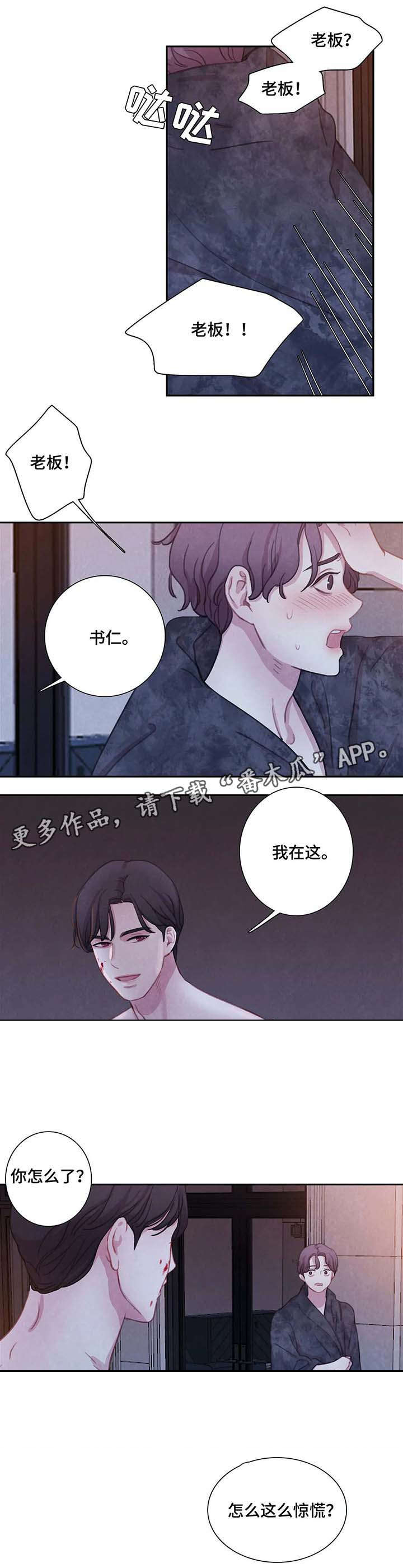 第20话 第2页