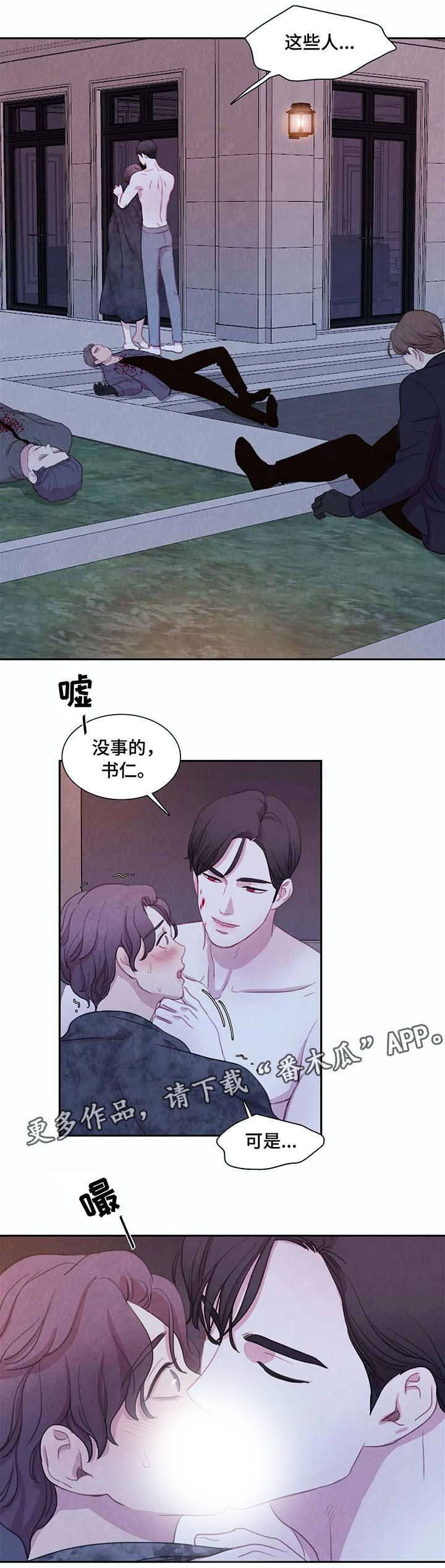 第20话 第6页