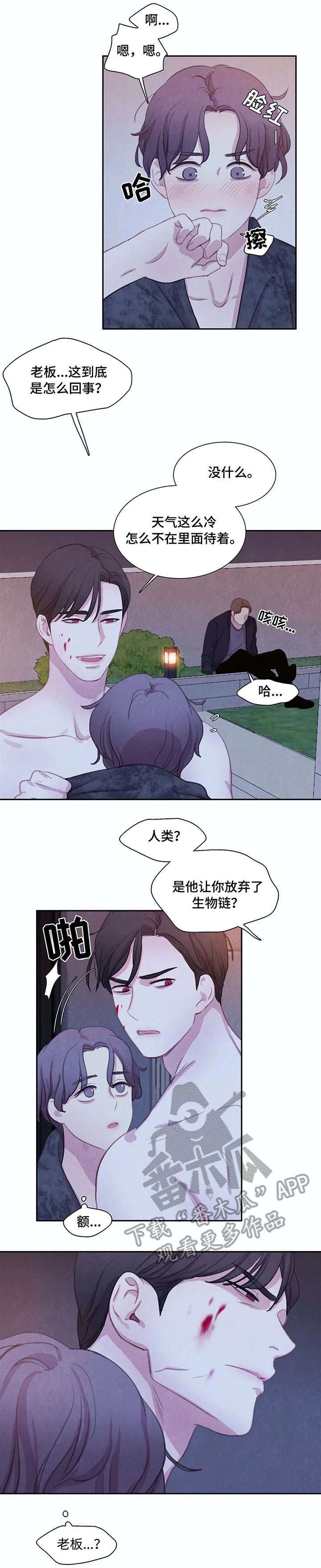 第20话 第7页