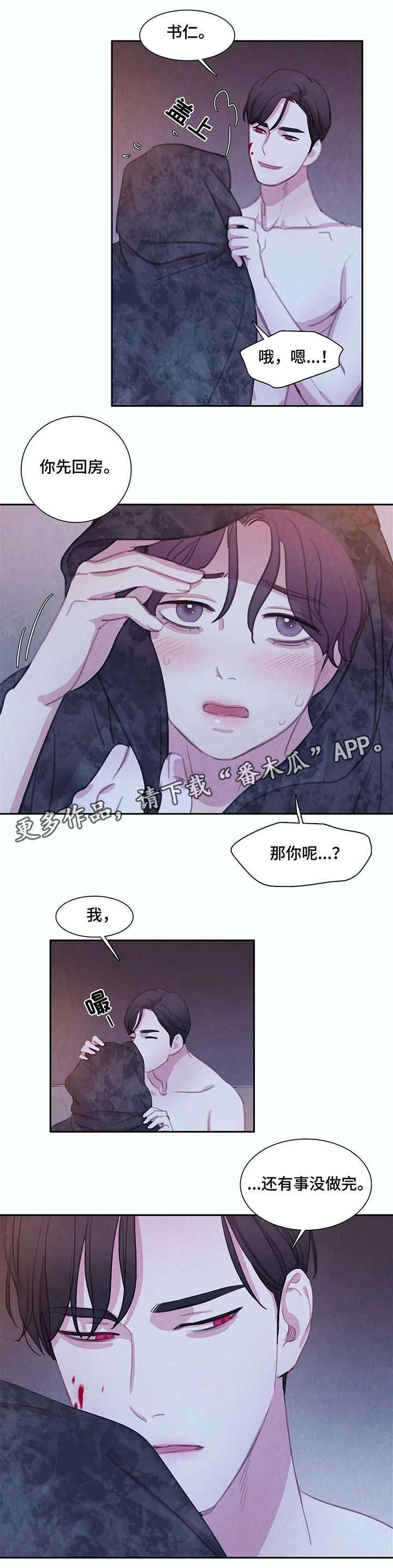 第20话 第8页