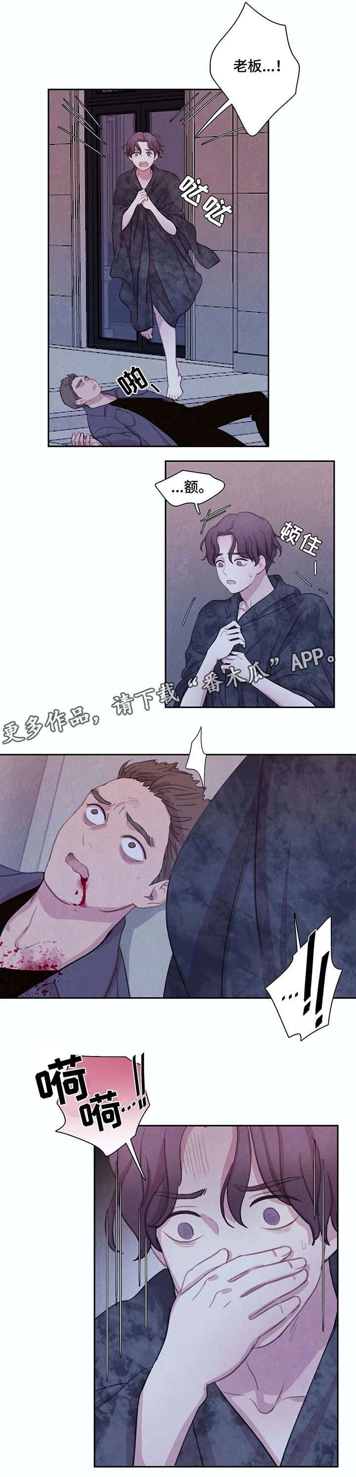 第20话 第4页