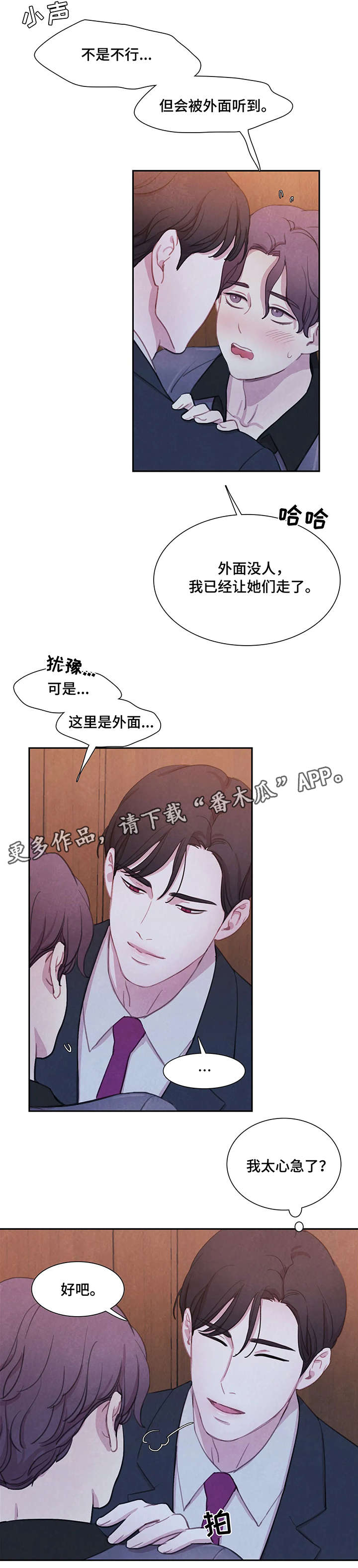 第17话 第5页