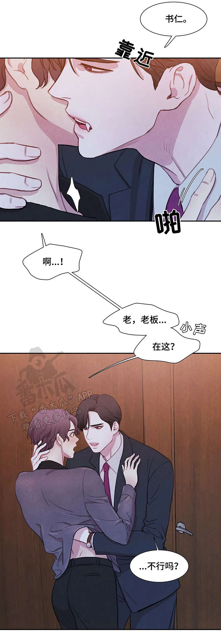 第17话 第4页