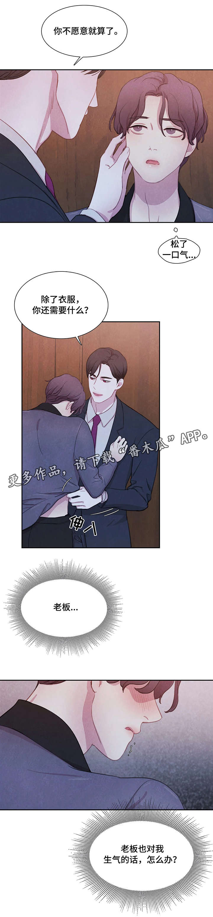 第17话 第6页
