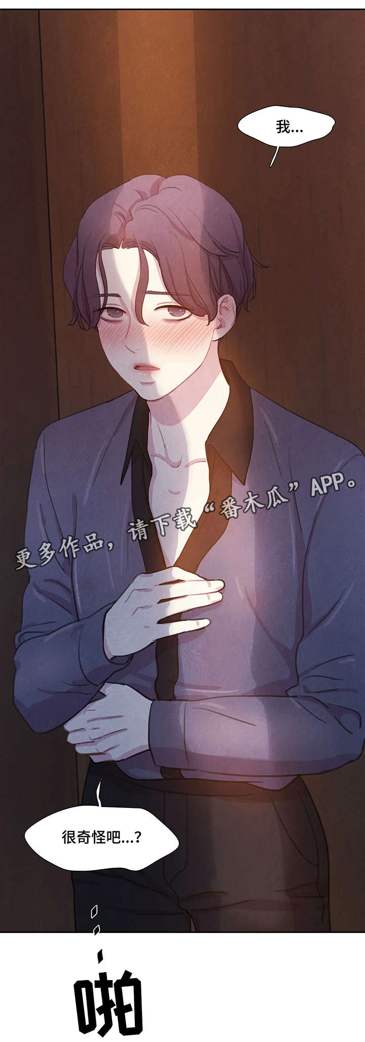 第17话 第3页