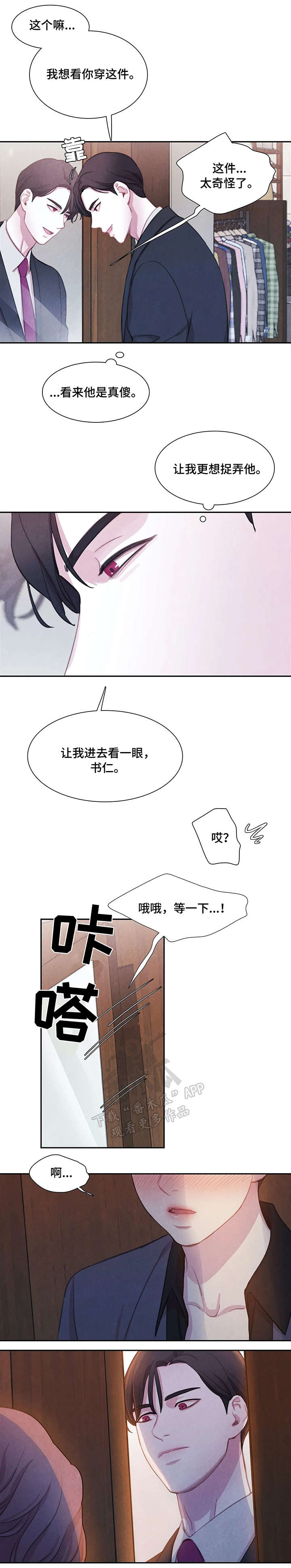 第17话 第2页