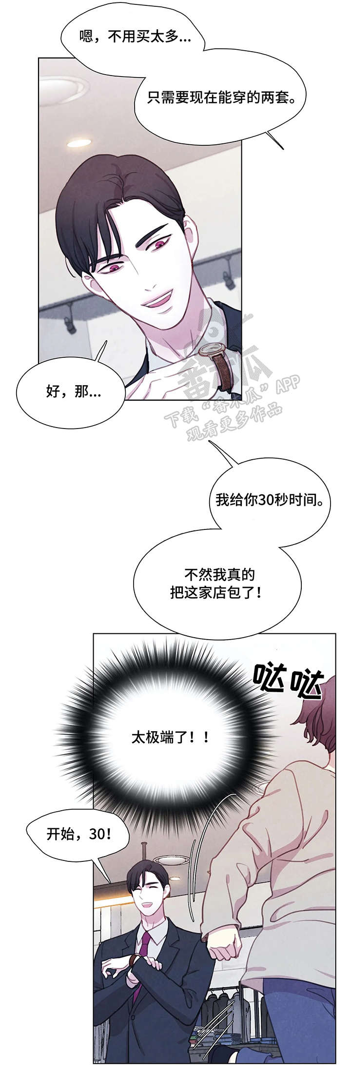 第16话 第2页