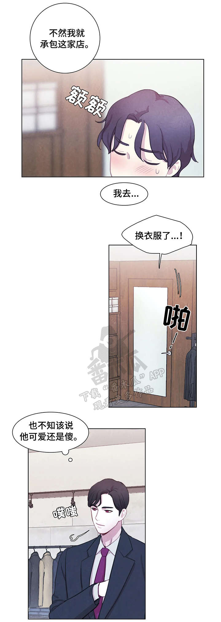 第16话 第5页