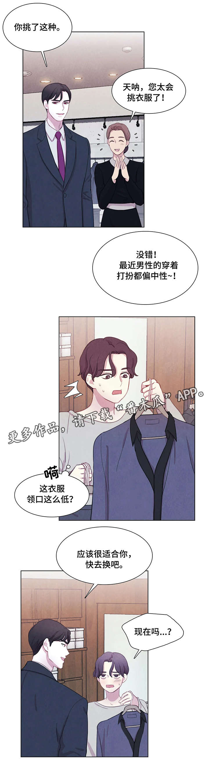 第16话 第4页