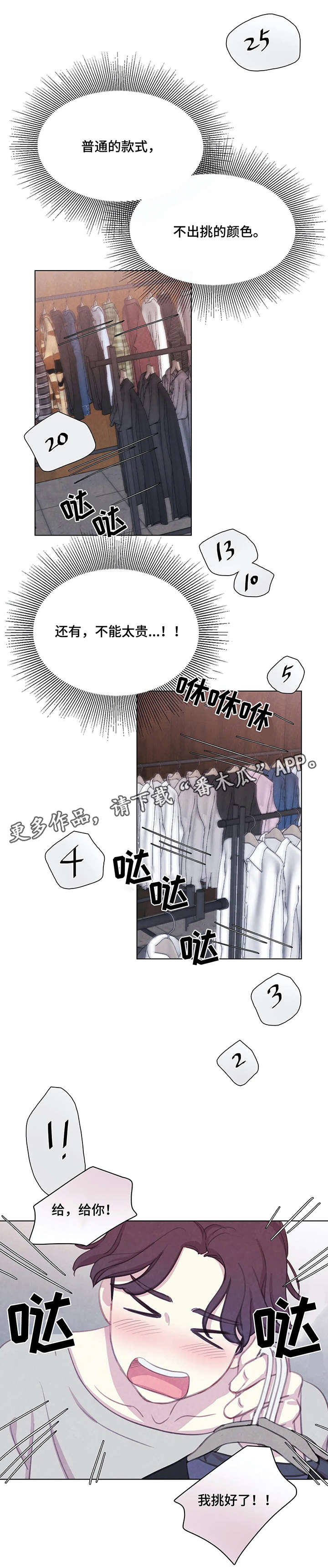 第16话 第3页