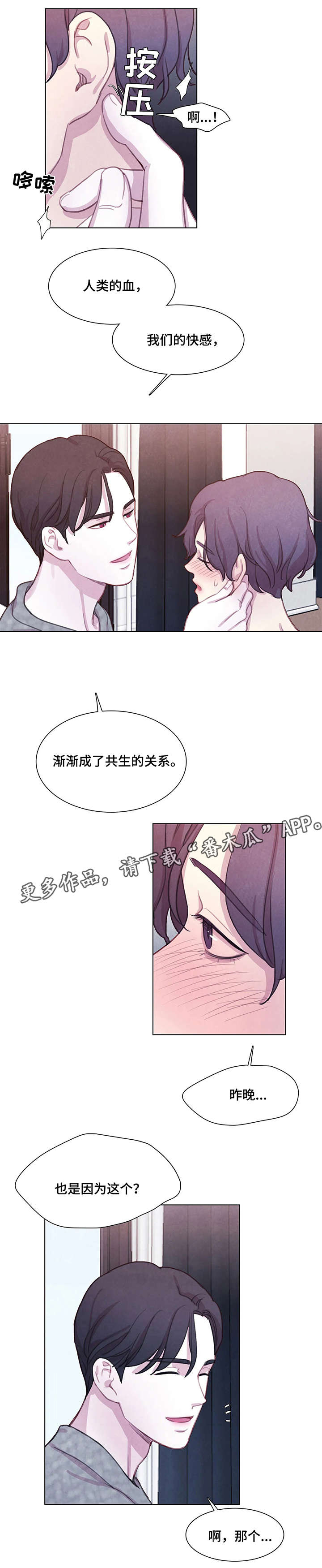 第13话 第9页