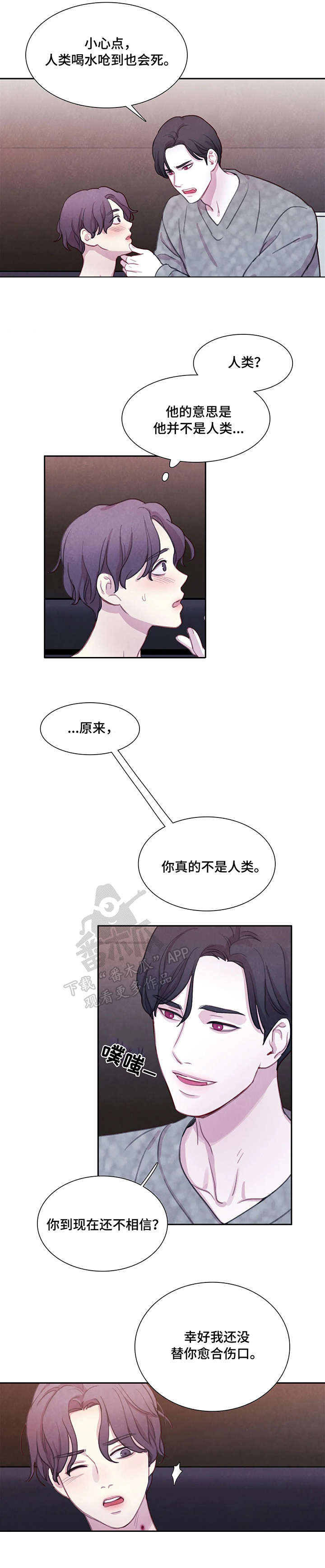 第13话 第3页