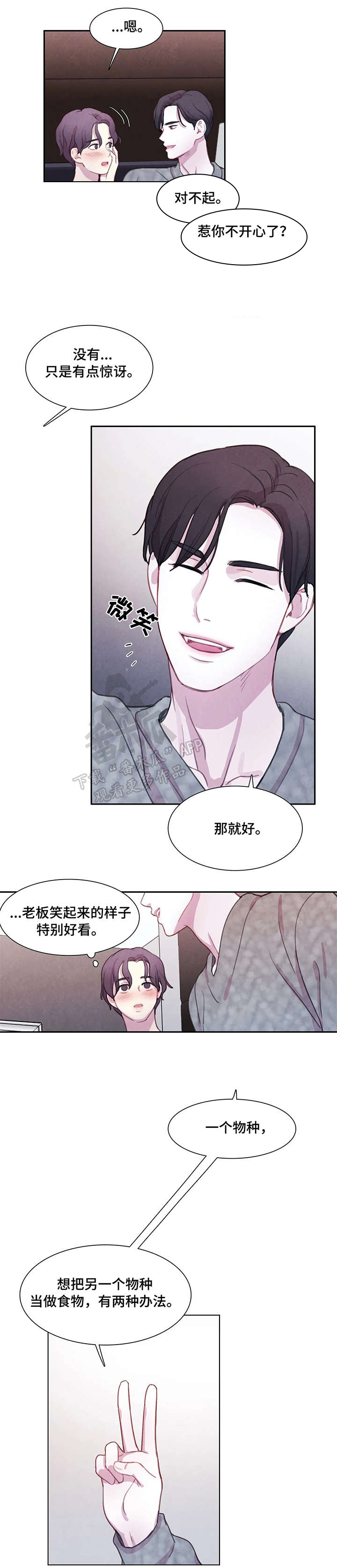 第13话 第7页