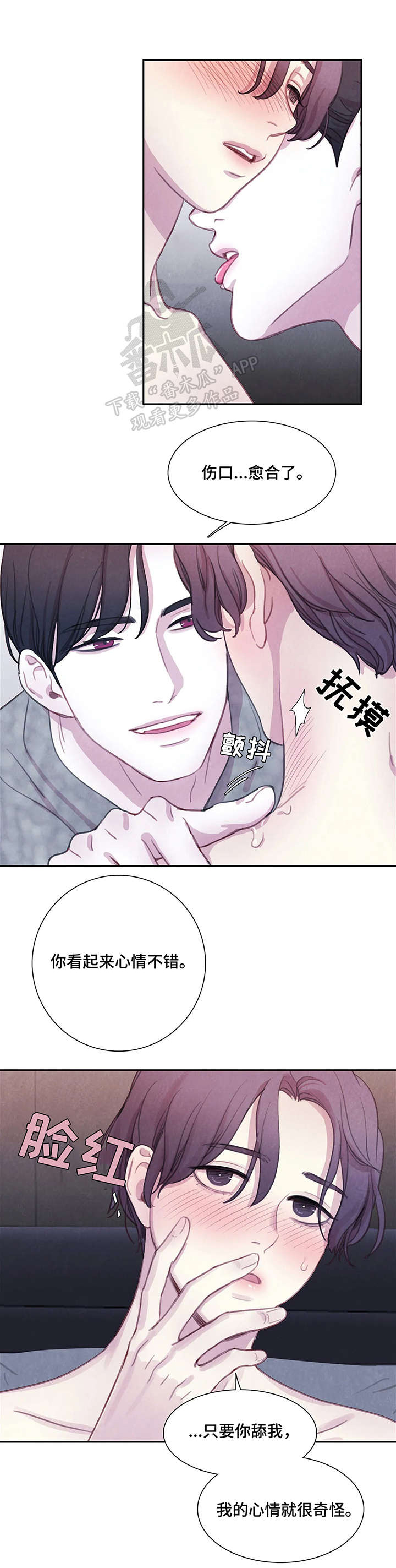 第13话 第5页