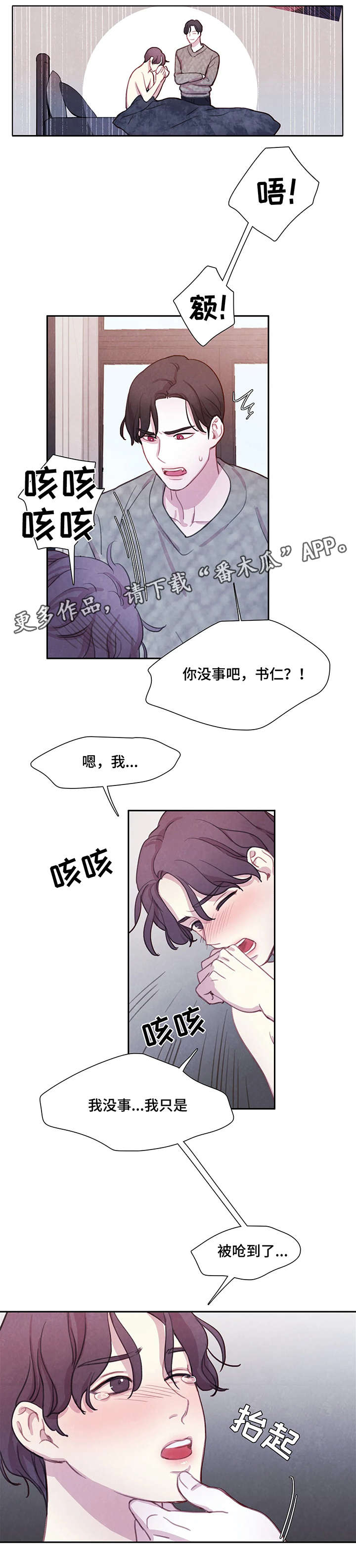 第13话 第2页
