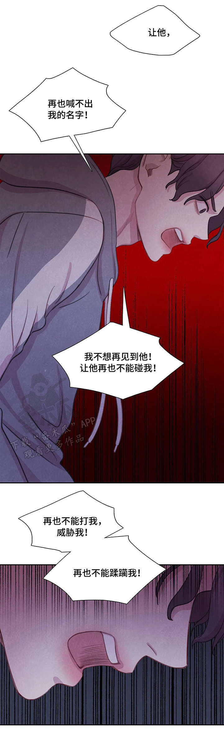 第11话 第4页