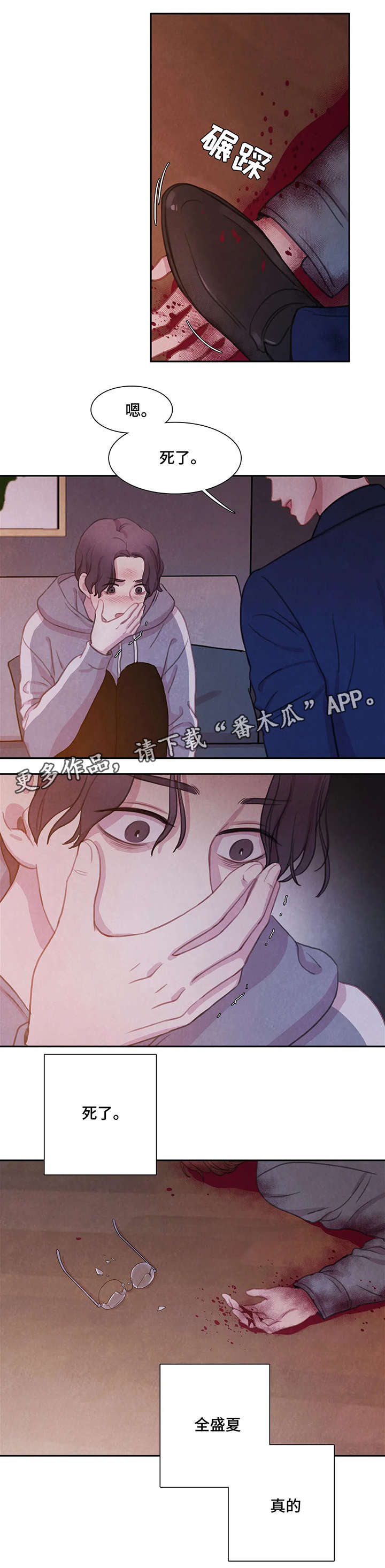 第11话 第9页