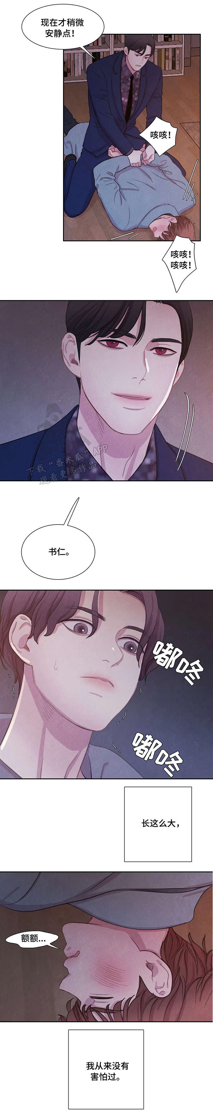 第11话 第2页