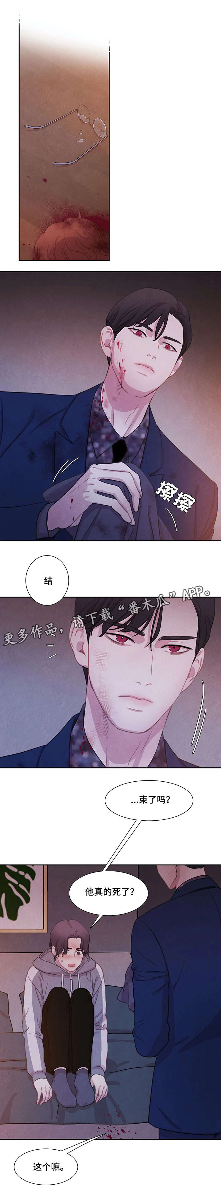 第11话 第8页