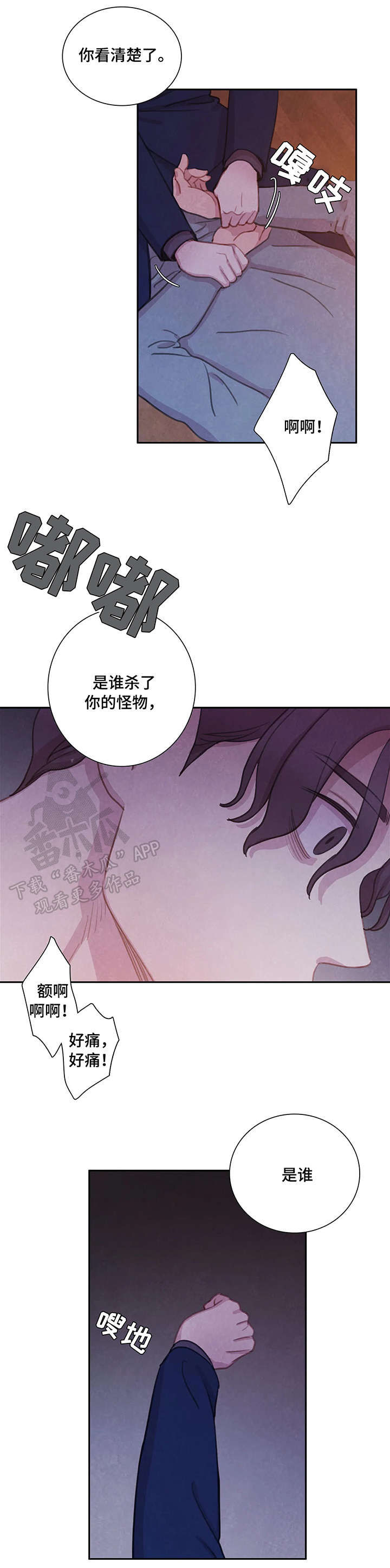 第11话 第6页