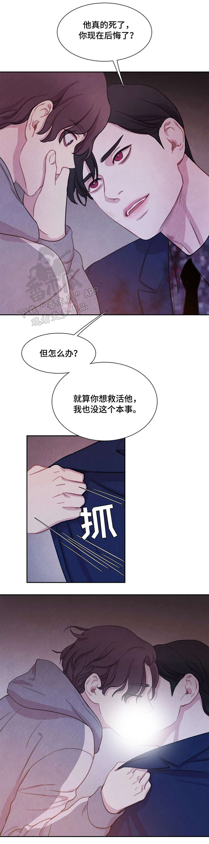 第11话 第10页