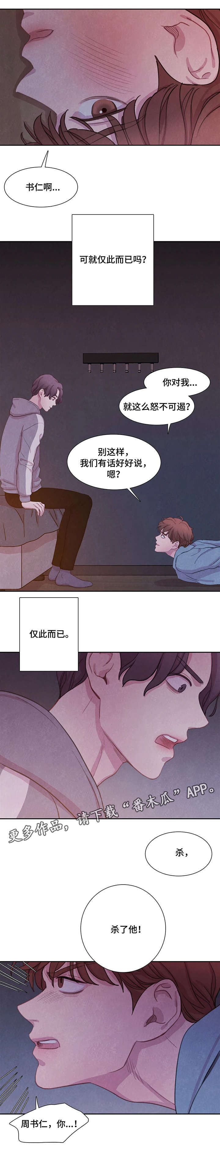 第11话 第3页