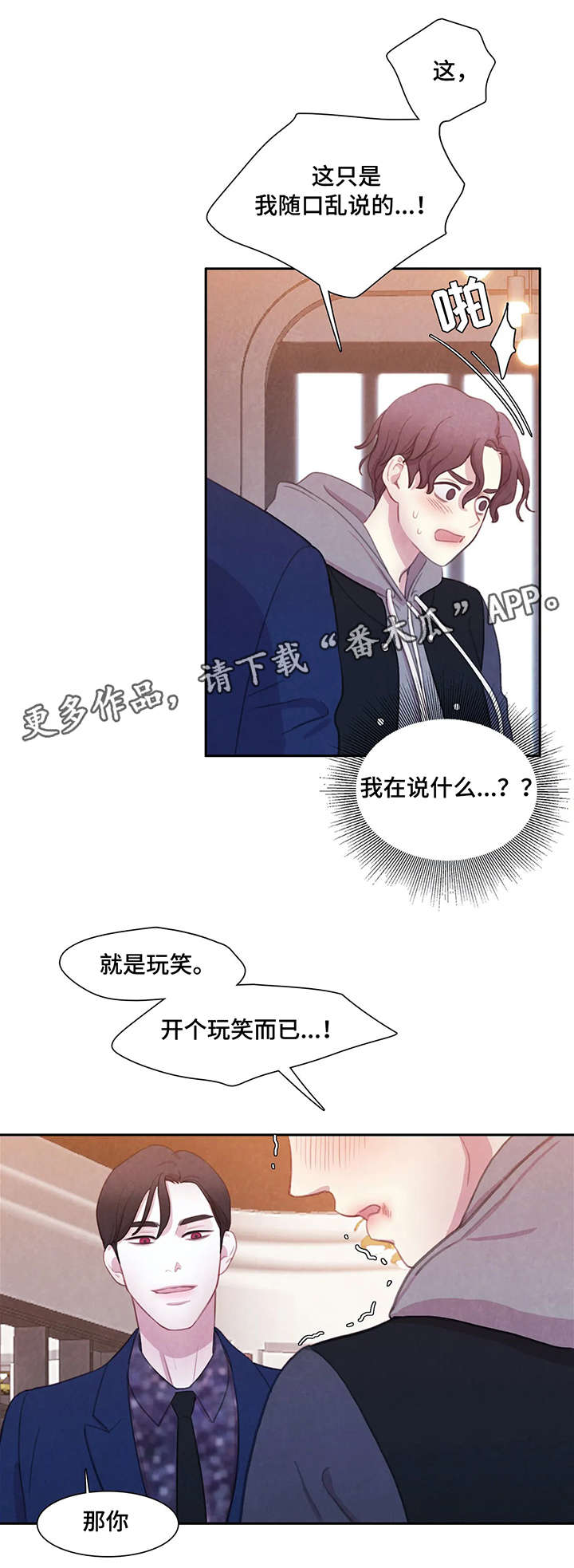 第8话 第3页