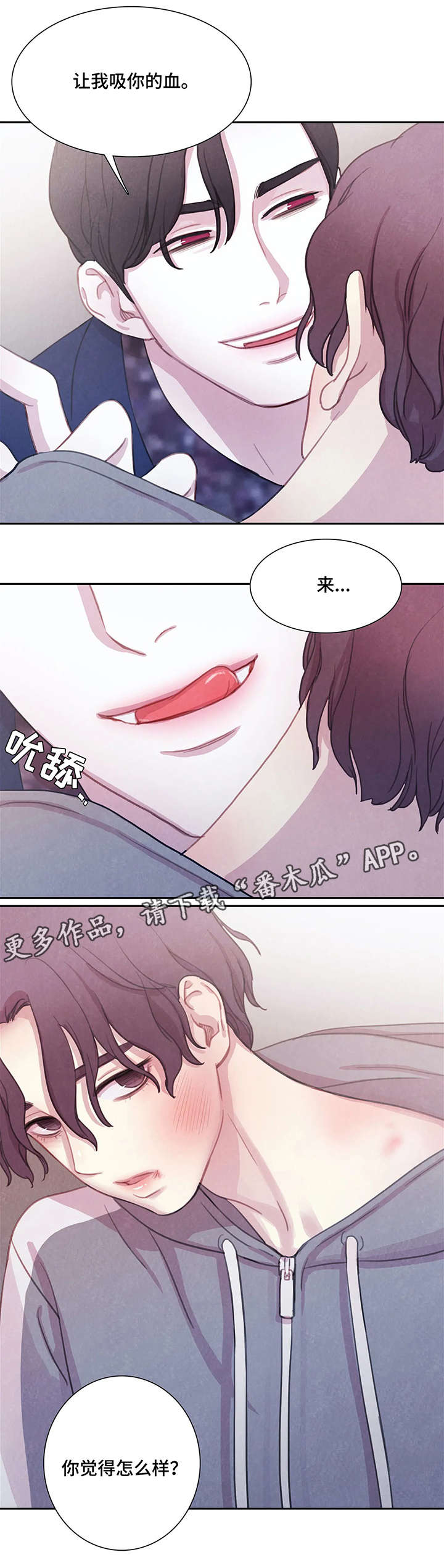 第8话 第11页