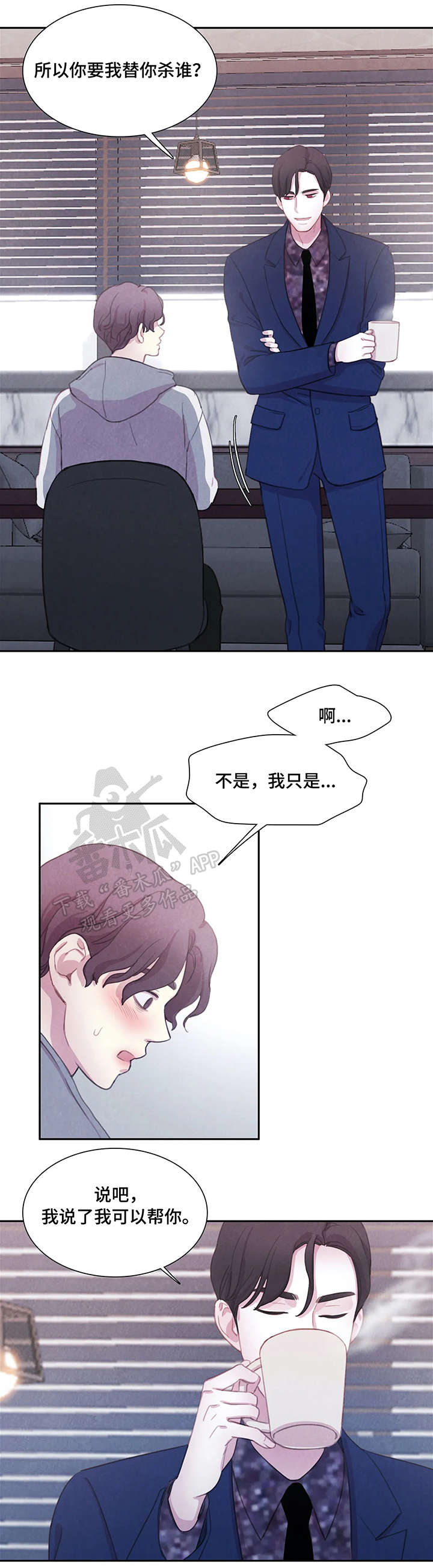 第8话 第5页