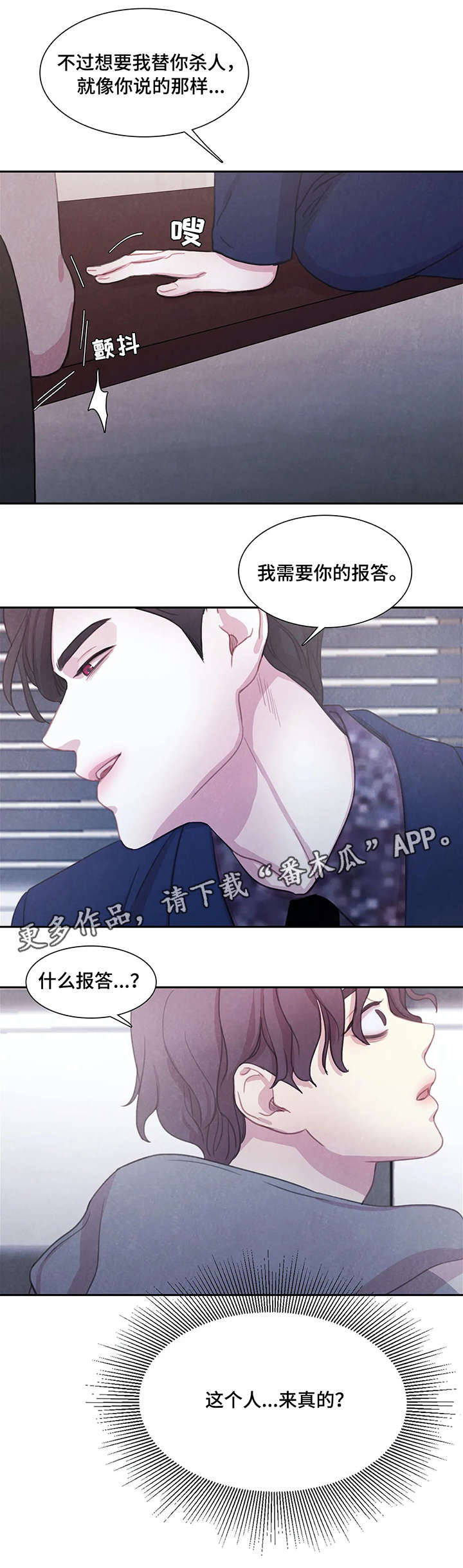 第8话 第9页