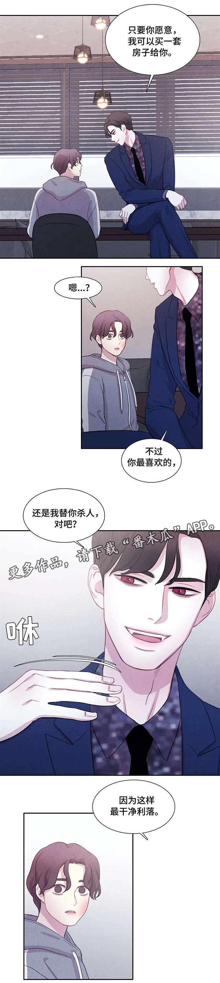 第8话 第8页