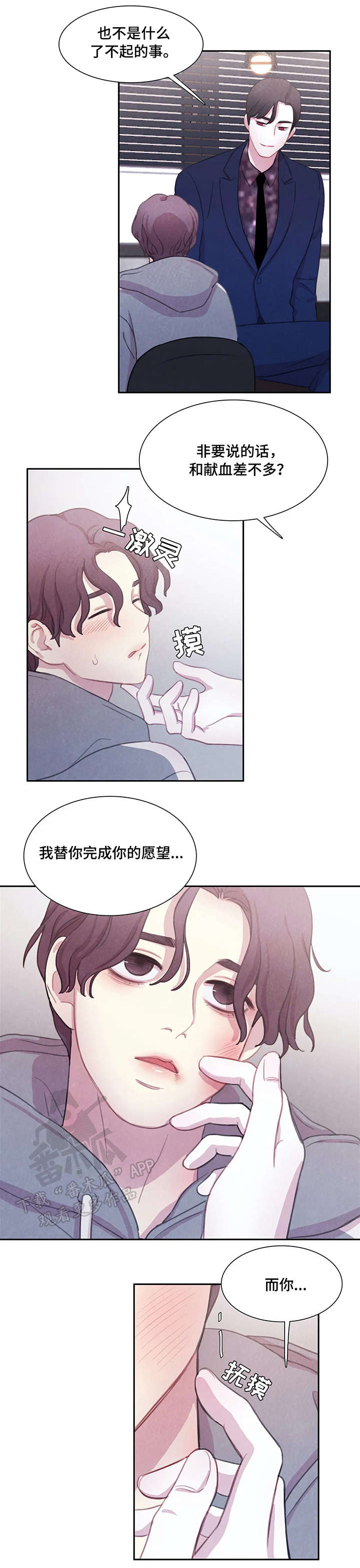 第8话 第10页