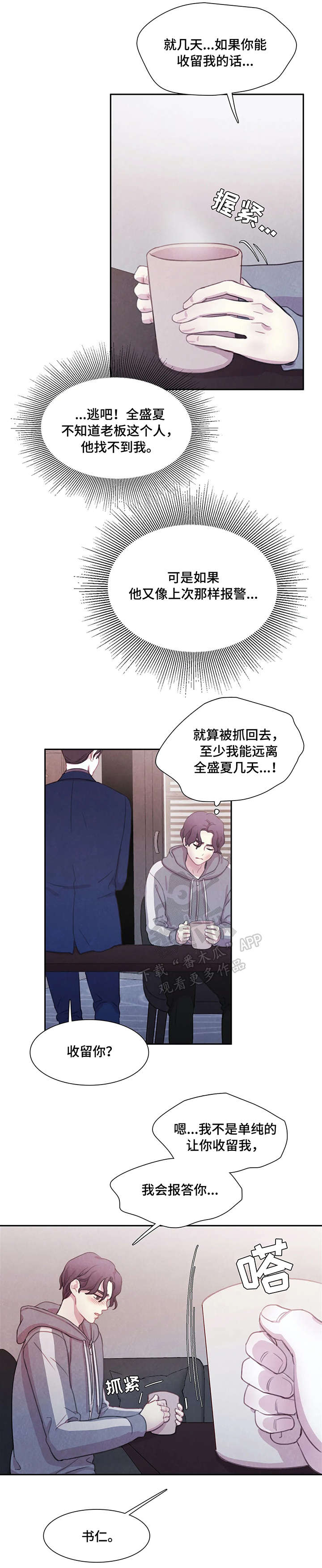 第8话 第7页